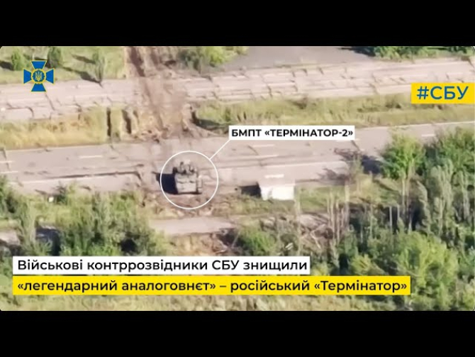 Ofițerii de contrainformații militare ai Serviciului ucrainean de Securitate (SBU) au distrus un BMPT rusesc Terminator-2 și apoi un tanc T-80 care venise să-l recupereze de pe front; Sursa Foto: Captură material video publicat de SBU.